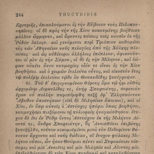 17 x 11 εκ. 2 σ. χ.α. + ΧVΙΙΙ σ. + 301 σ. + 6 σ. χ.α., όπου στο φ. 1 κτητορική σφραγίδ�